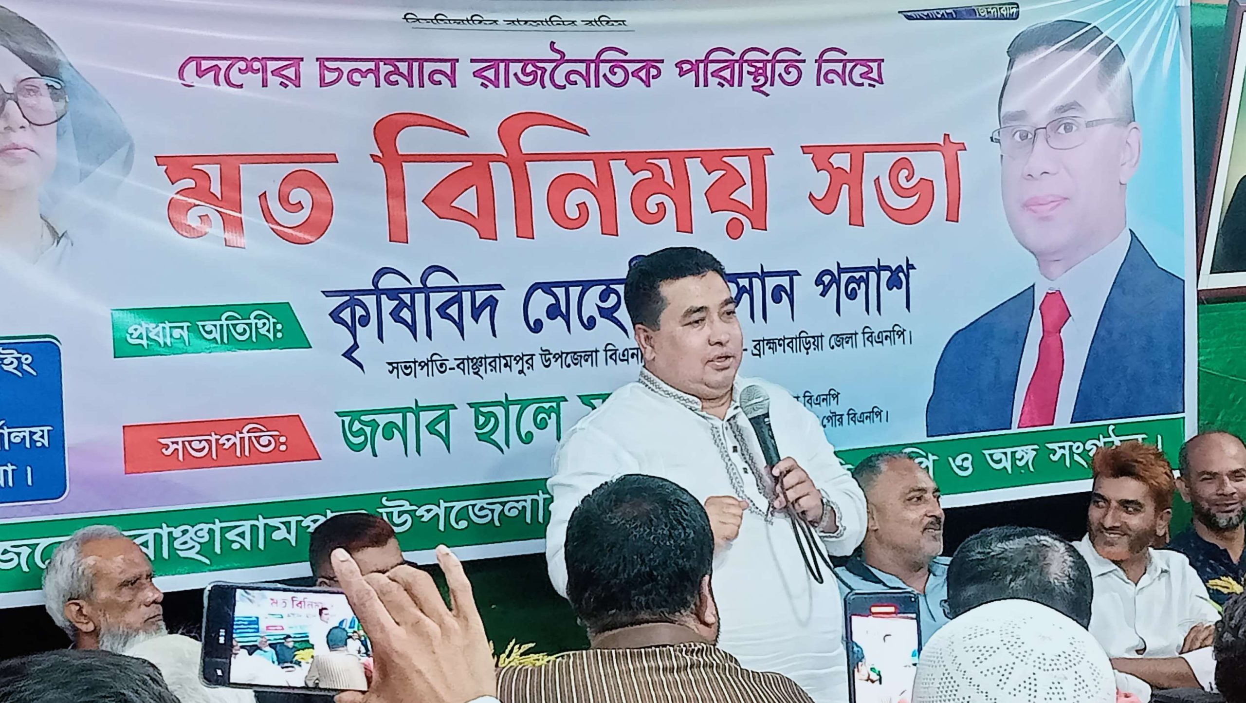 বাঞ্ছারামপুরে বিএনপির মতবিনিময় সভা:কৃষিবিদ মেহেদী হাসান পলাশ