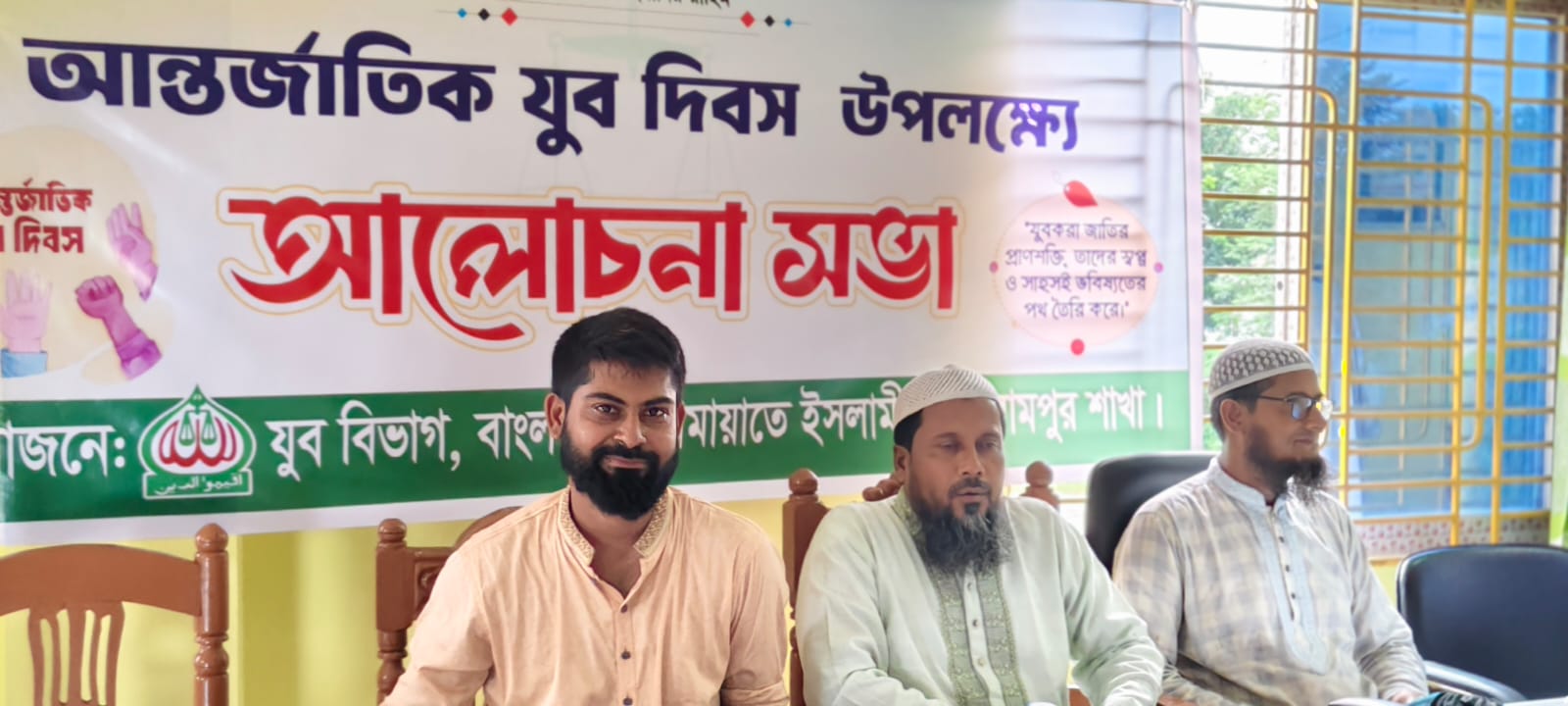 বাঞ্ছারামপুরে জাতীয় যুব দিবস পালিত