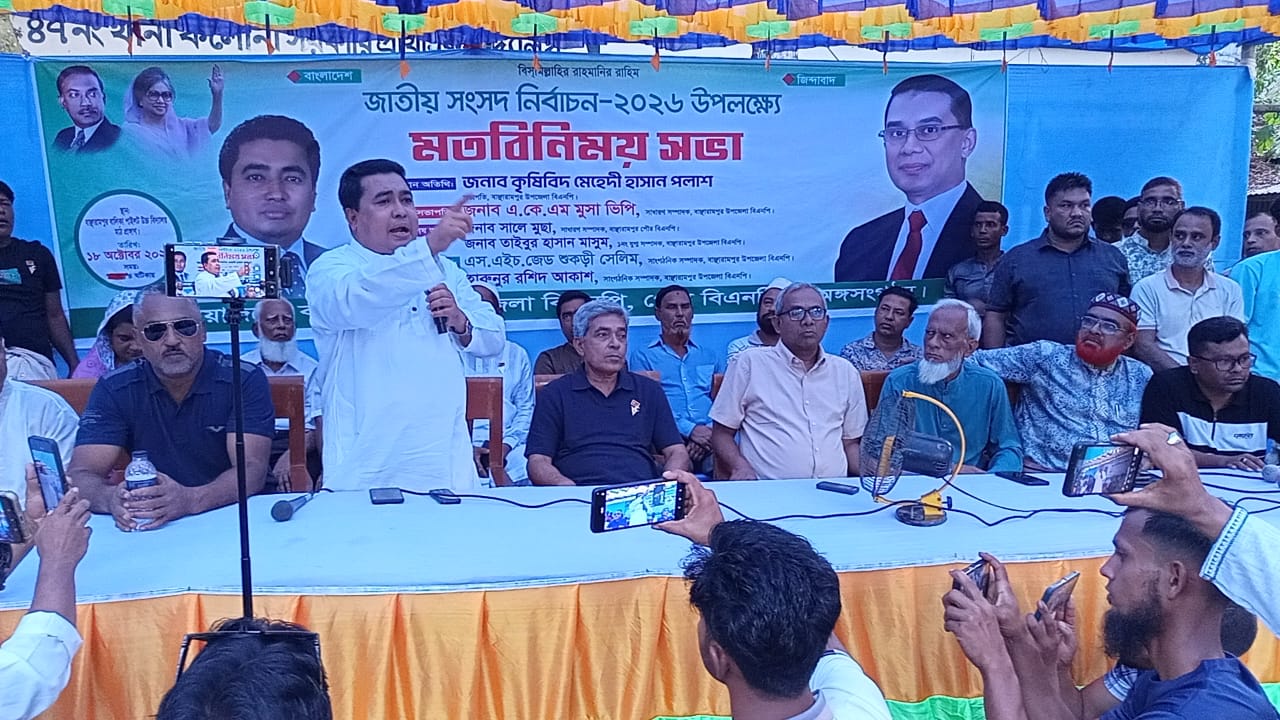 বাঞ্ছারামপুর উপজেলা বিএনপির মতবিনিময় সভা -কৃষিবিদ মেহেদী হাসান পলাশ।