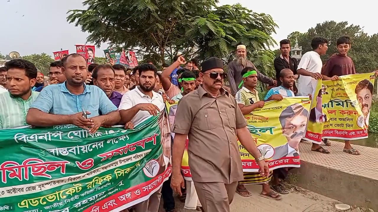 বাঞ্ছারামপুরে বিএনপি ঘোষিত ৩১ দফা বাস্তবায়নের লক্ষ্যে গণমিছিল, সমাবেশ ও র‌্যালি অনুষ্ঠিত-এডভোকেট রফিক সিকদার।
