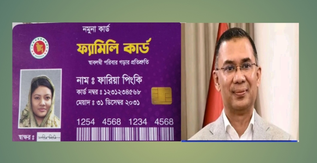 ১৪ উপজেলায় পাইলটিংয়ের মাধ্যমে ‘ফ্যামিলি কার্ড’ বিতরণ শুরু ১০ মার্চ।