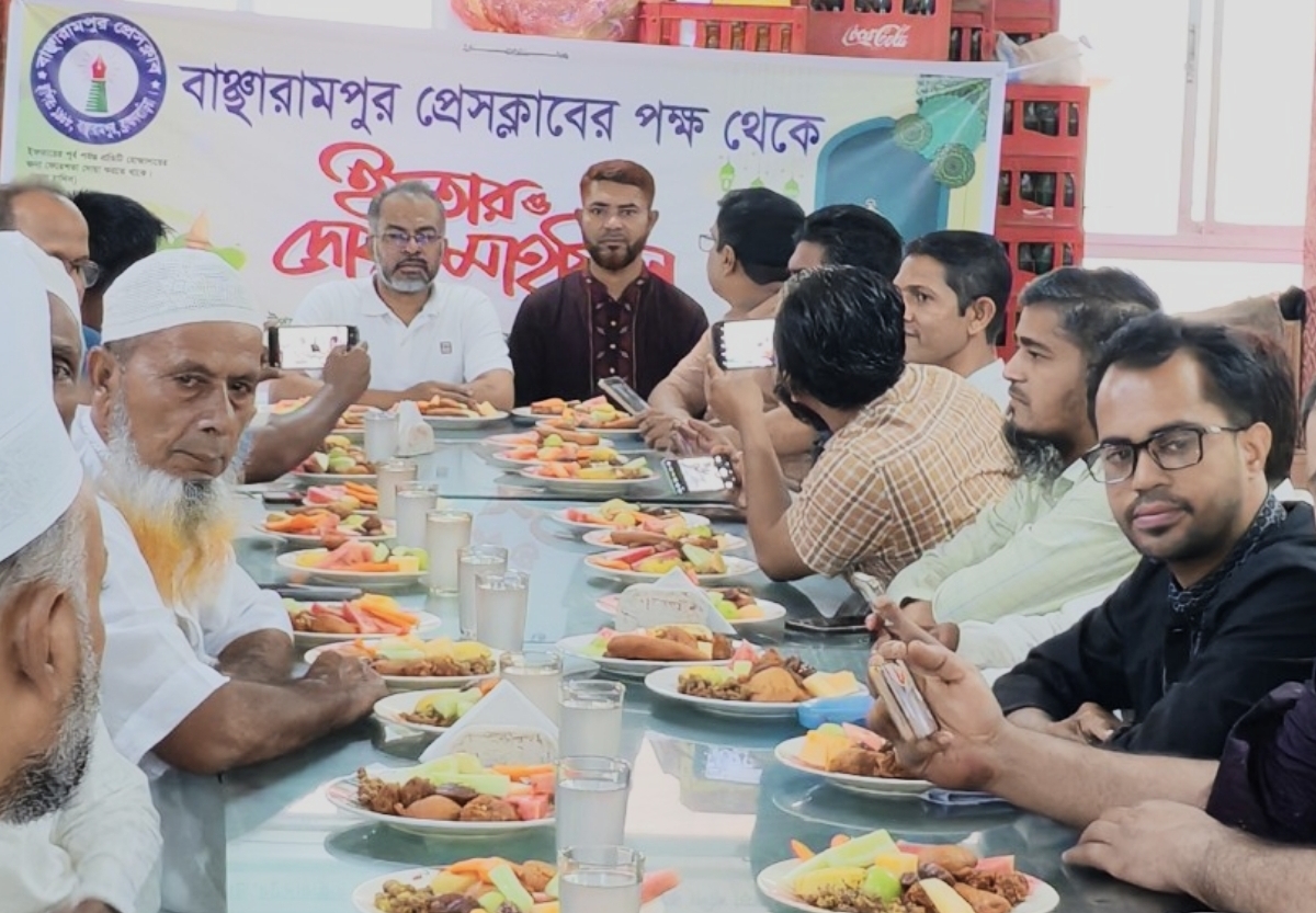 বাঞ্ছারামপুর প্রেস ক্লাবের উদ্যোগে ইফতার, দেশ ও জাতির মঙ্গল কামনায় দোয়া মাহফিল অনুষ্ঠিত