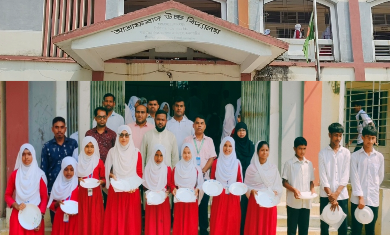 বাঞ্ছারামপুরে গ্রীষ্মকালীন ক্রীড়া প্রতিযোগিতায় সাঁতারে চ্যাম্পিয়ন ও দাবায় রানারআপ,১৯টি পুরস্কার অর্জনে আশ্রাফবাদ উচ্চ বিদ্যালয়