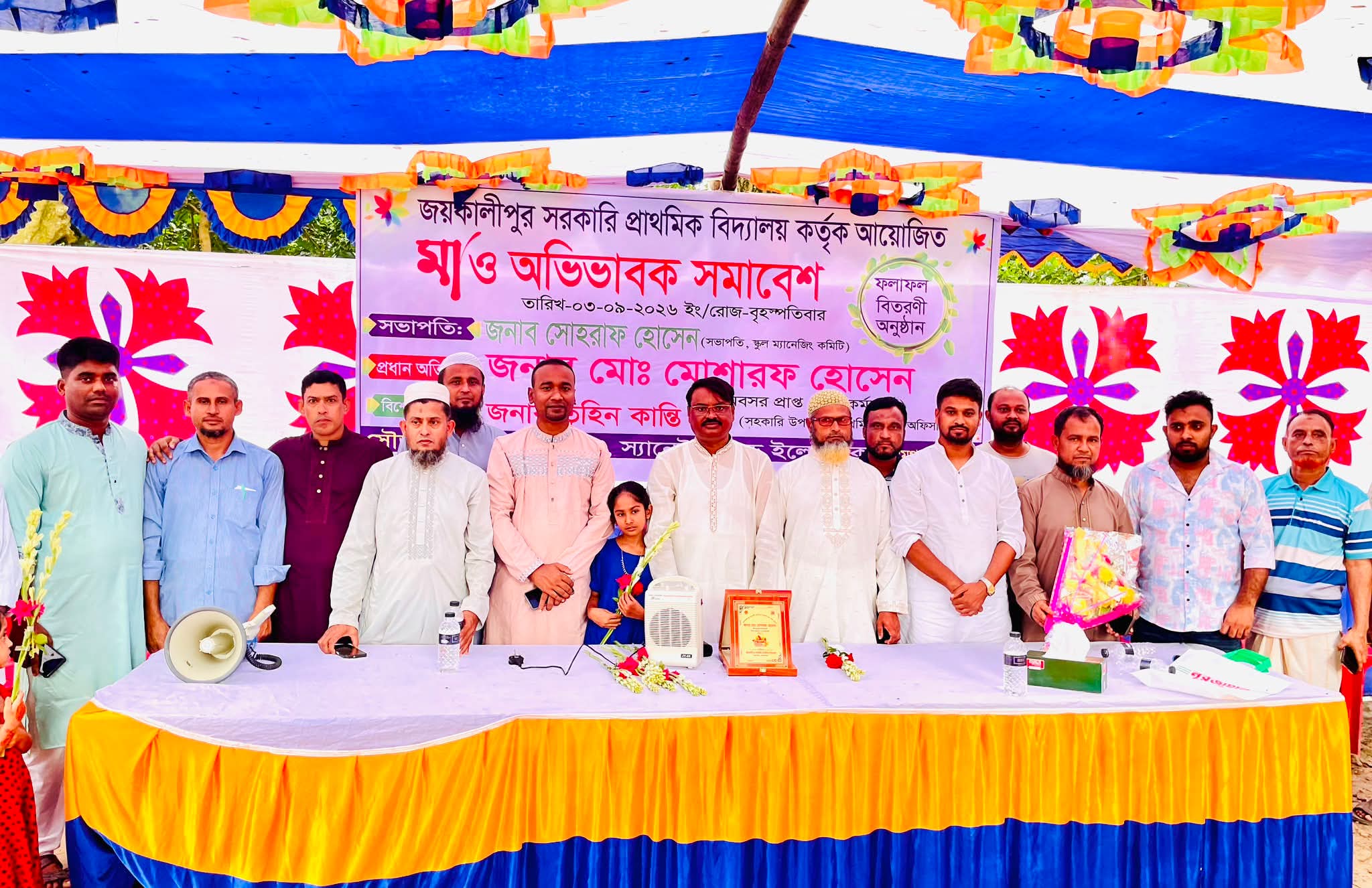 বাঞ্ছারামপুর জয়কালীপুর সরকারি প্রাথমিক বিদ্যালয় কর্তৃক আয়োজিত মা ও অভিভাবক সমাবেশ অনুষ্ঠিত