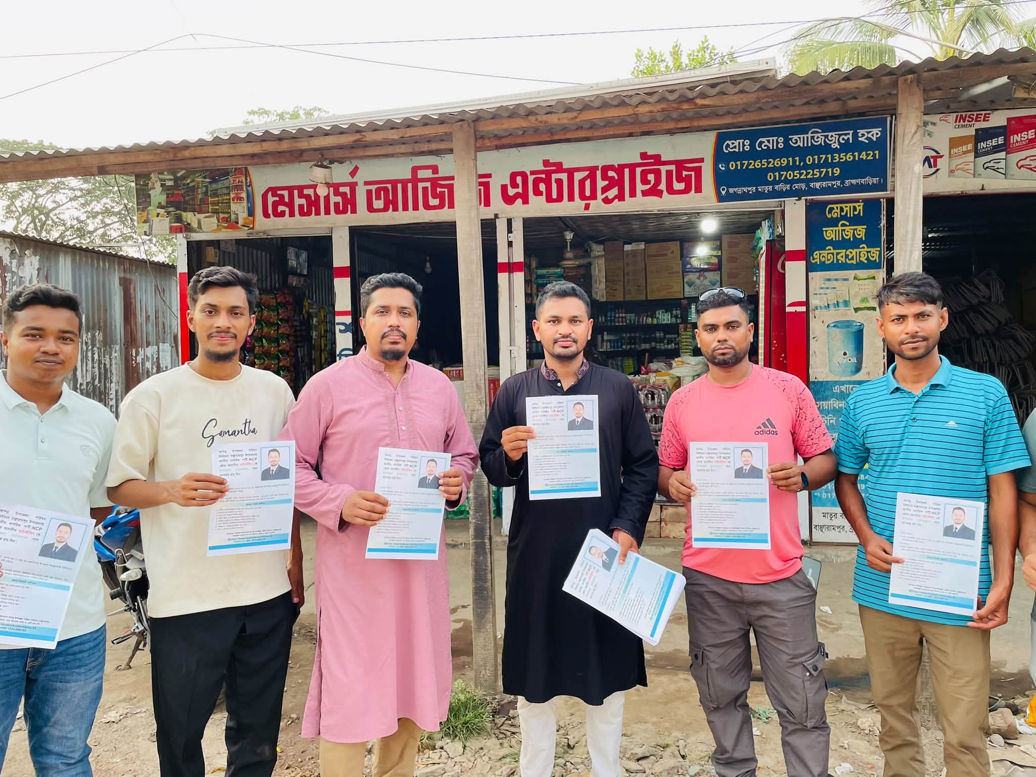 বাঞ্ছারামপুরের মাতুবাড়ি মোড়ে উপজেলা চেয়ারম্যান নির্বাচন ঘিরে প্রচারণা,উপজেলা শাখার সদস্য সচিব (NCP) মাইনুদ্দিন